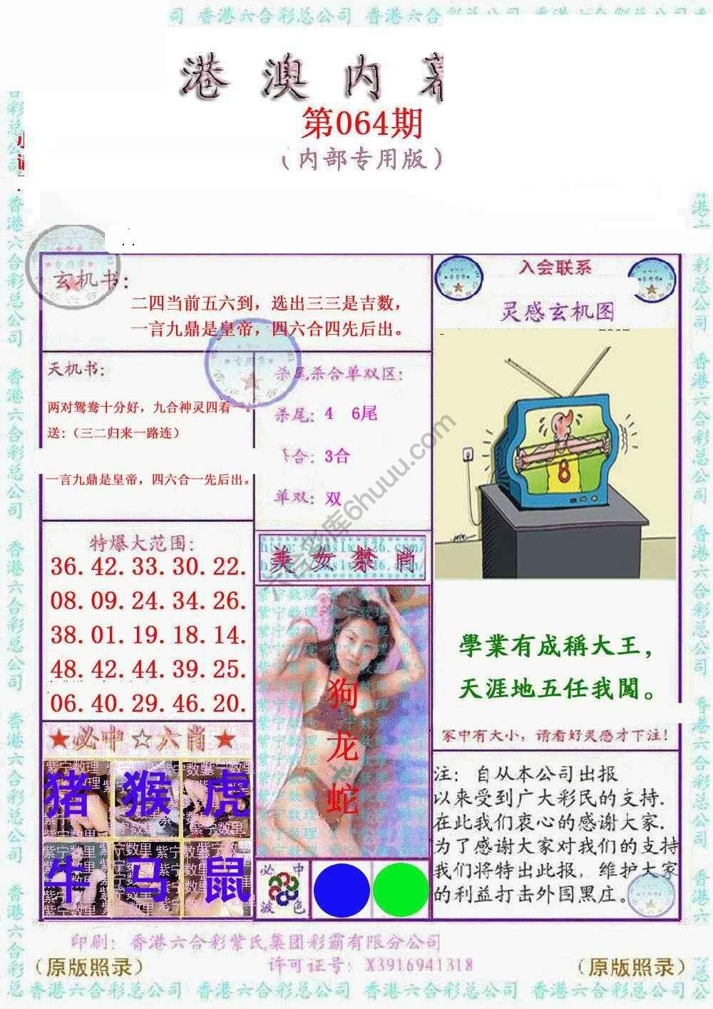 港澳内幕