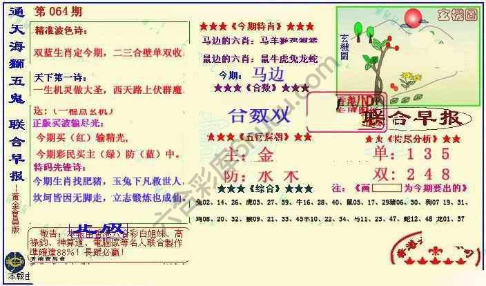 联合早报