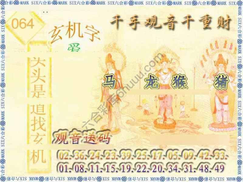 千手观音