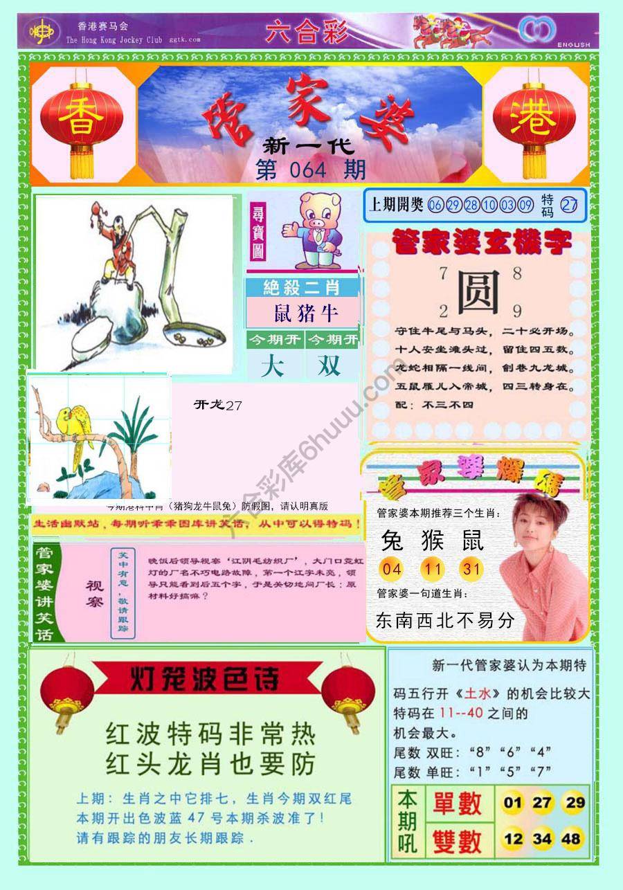 当天报