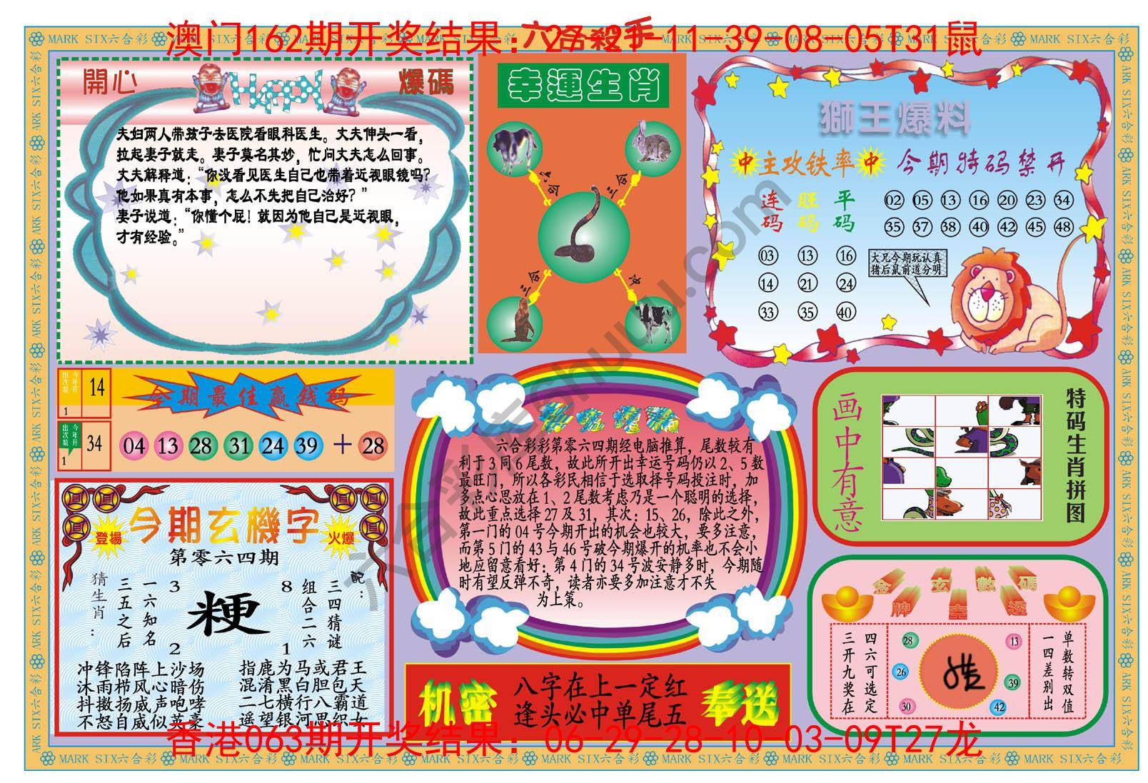 新六合杀手