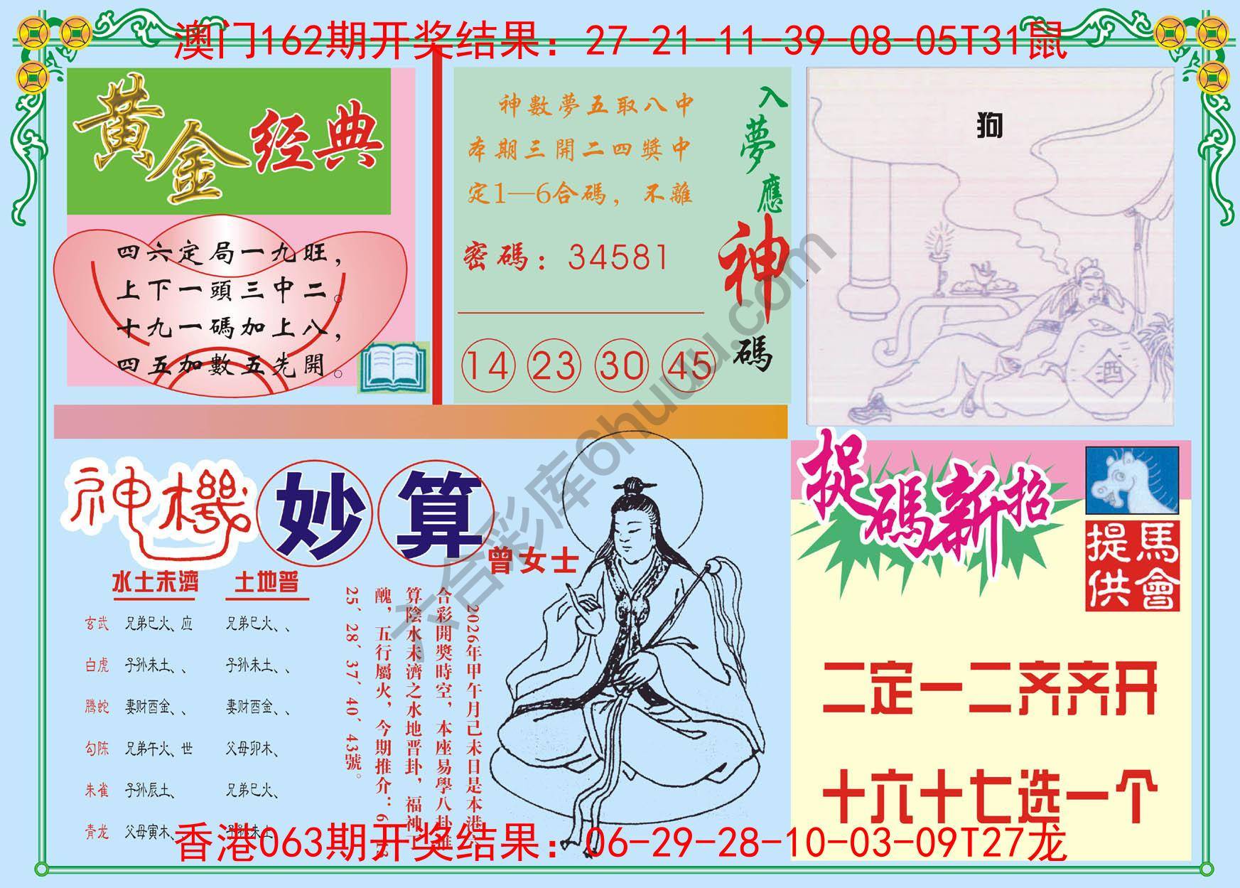 老版曾女士