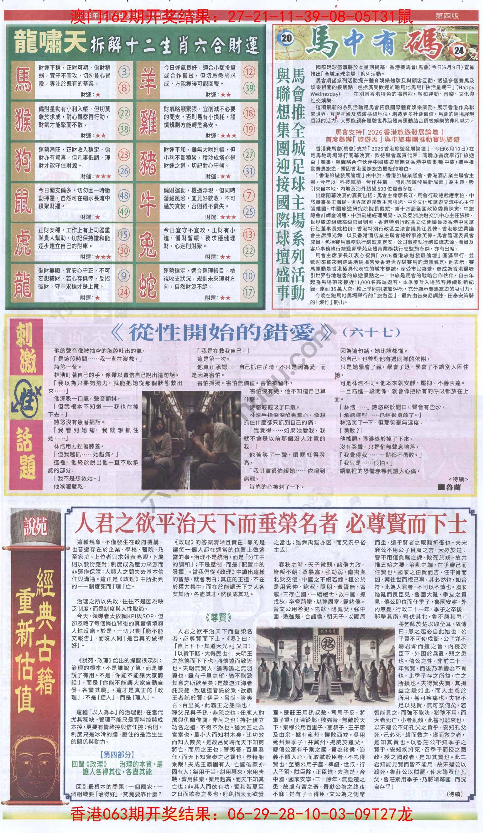 跑狗图