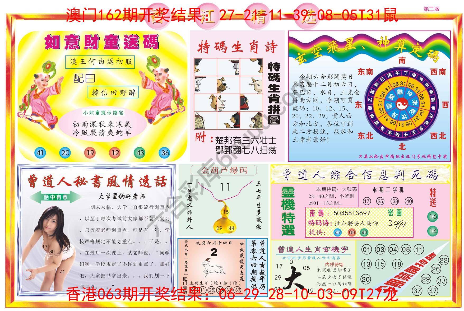 香江精选