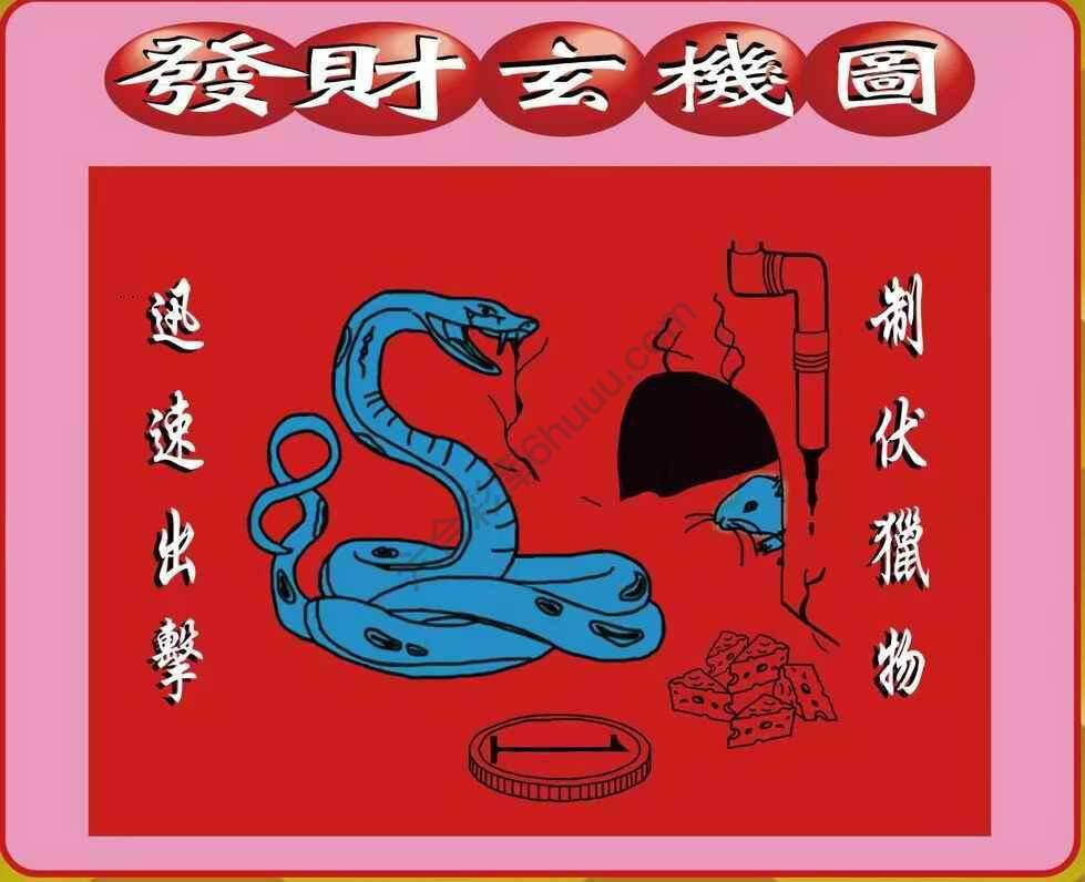 发财玄机图