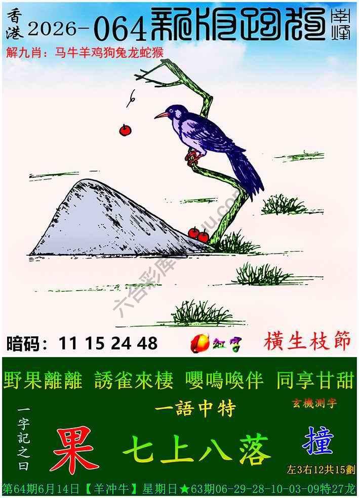 跑狗图（新版）