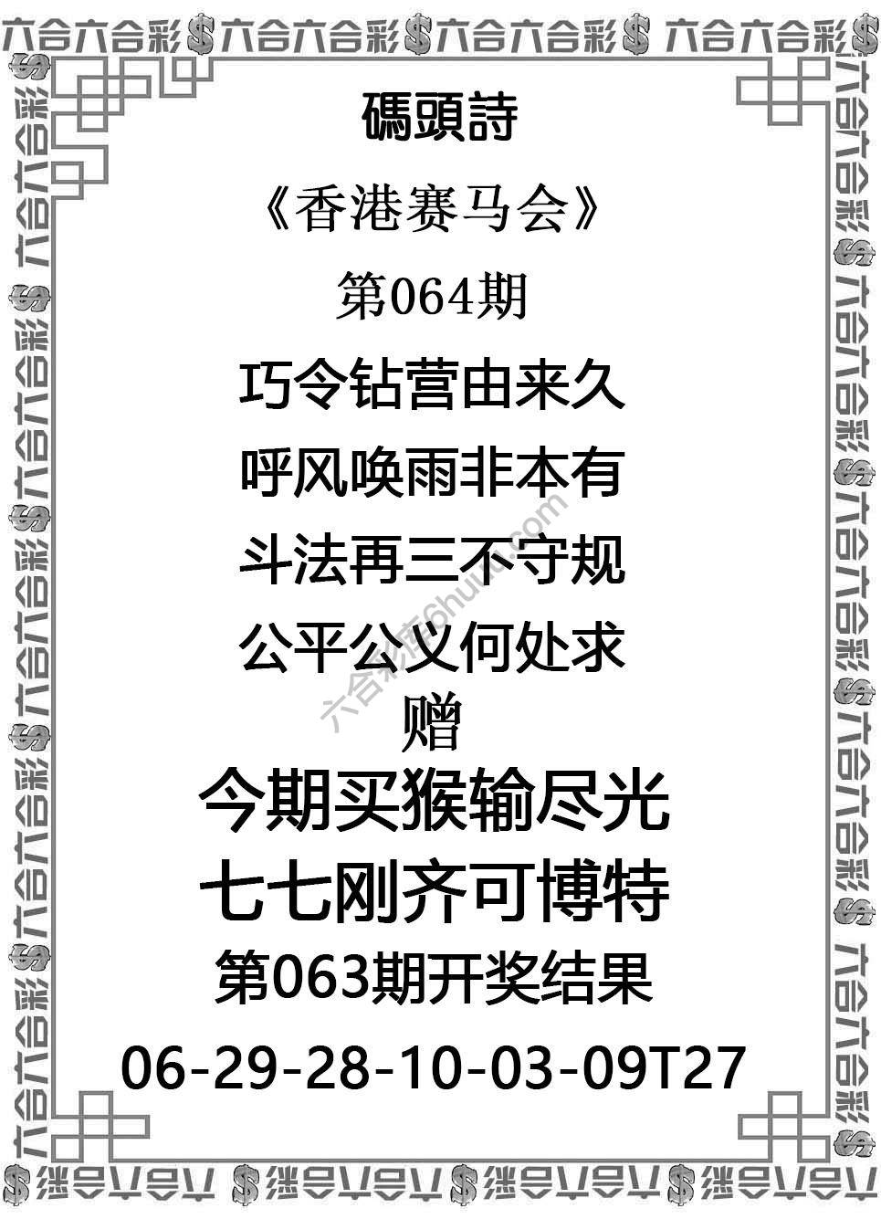 码头诗
