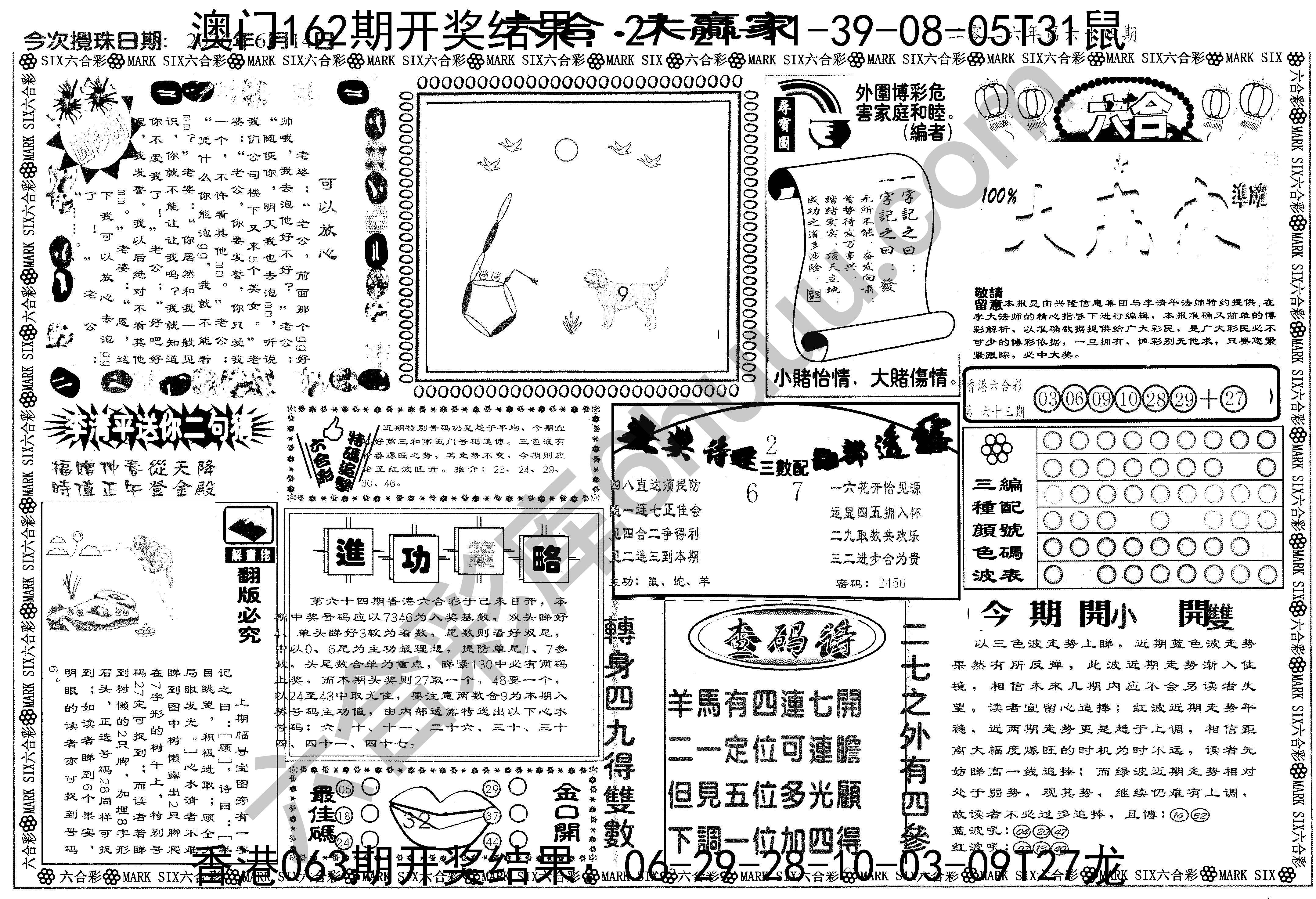 大家赢