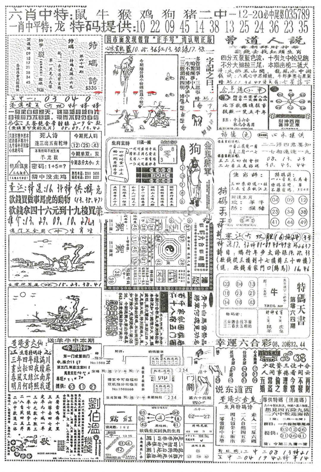 正手写