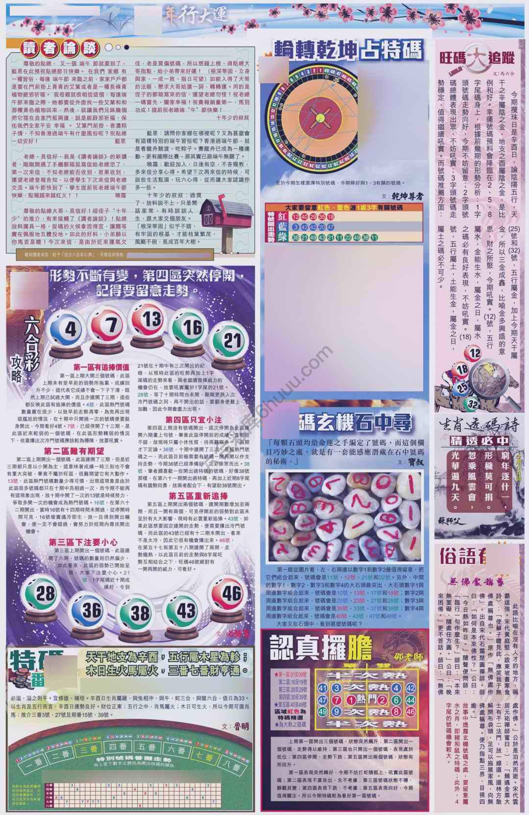 大版贴士皇