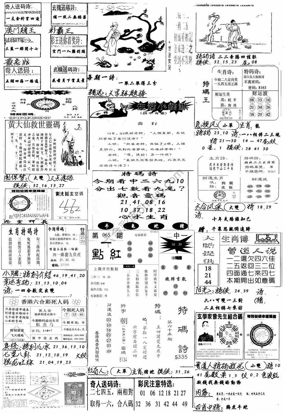 手写综合资料