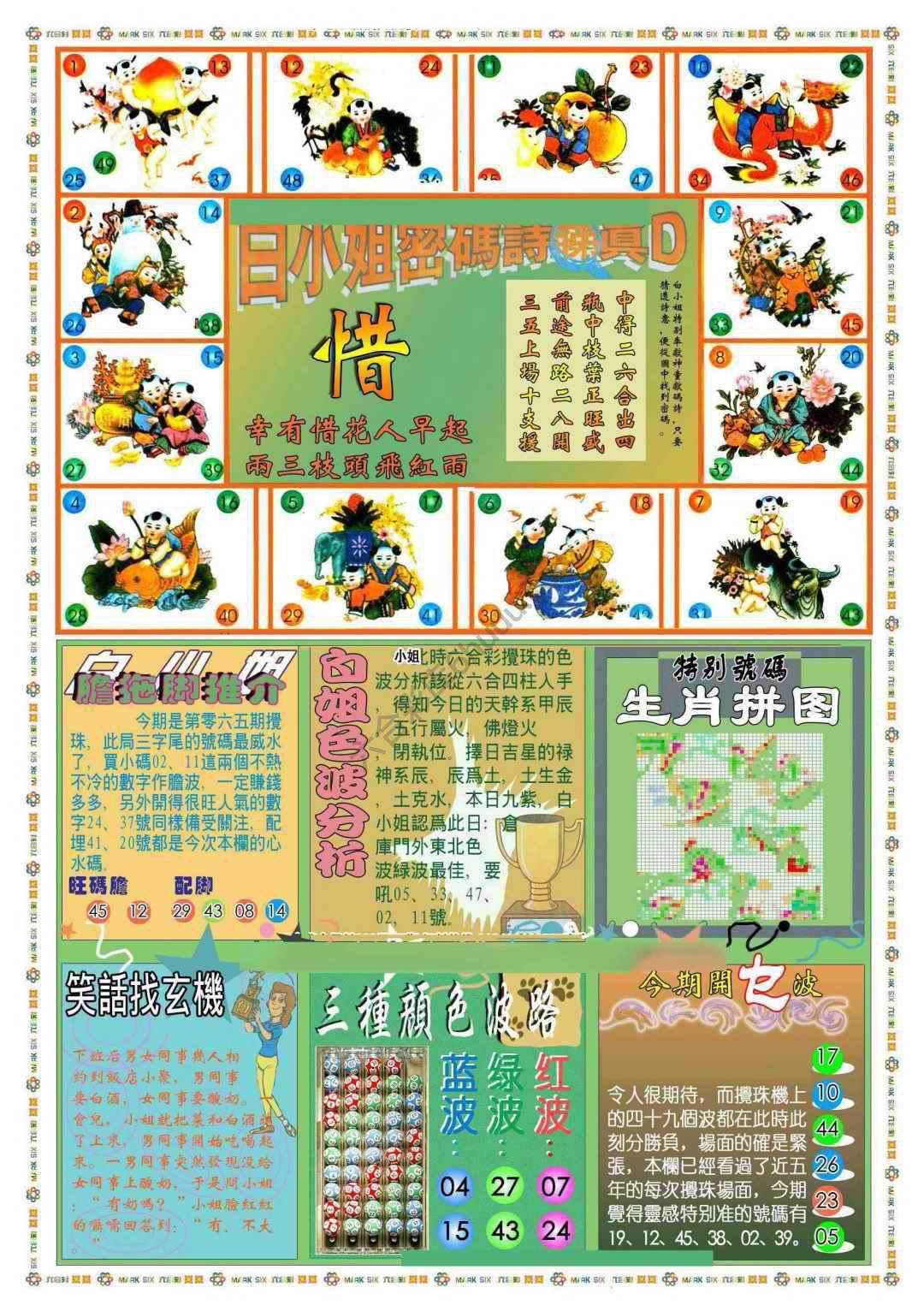 新版白小姐旗袍