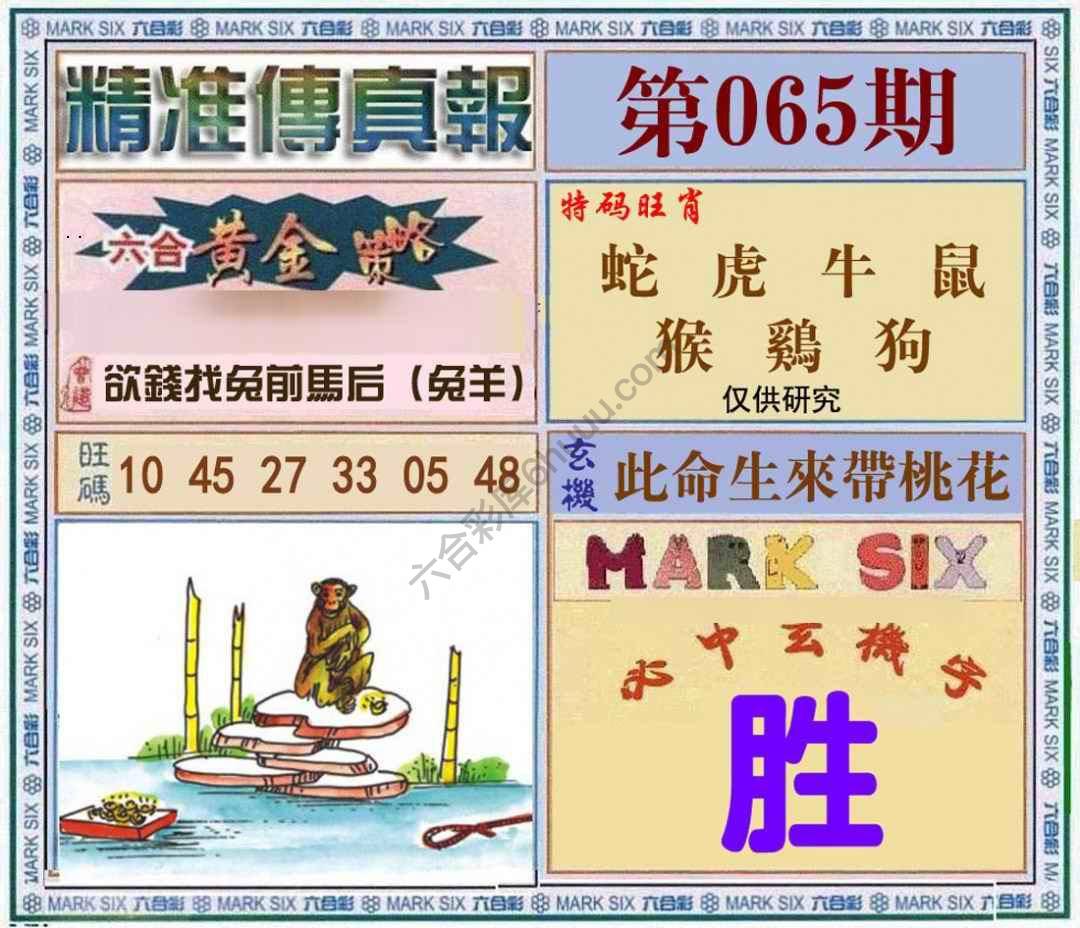 精准传真报