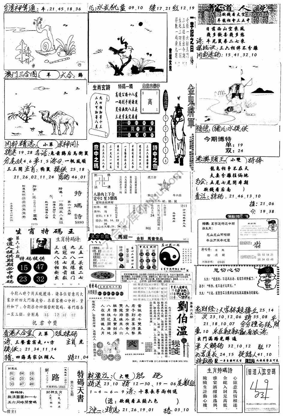 手写综合资料