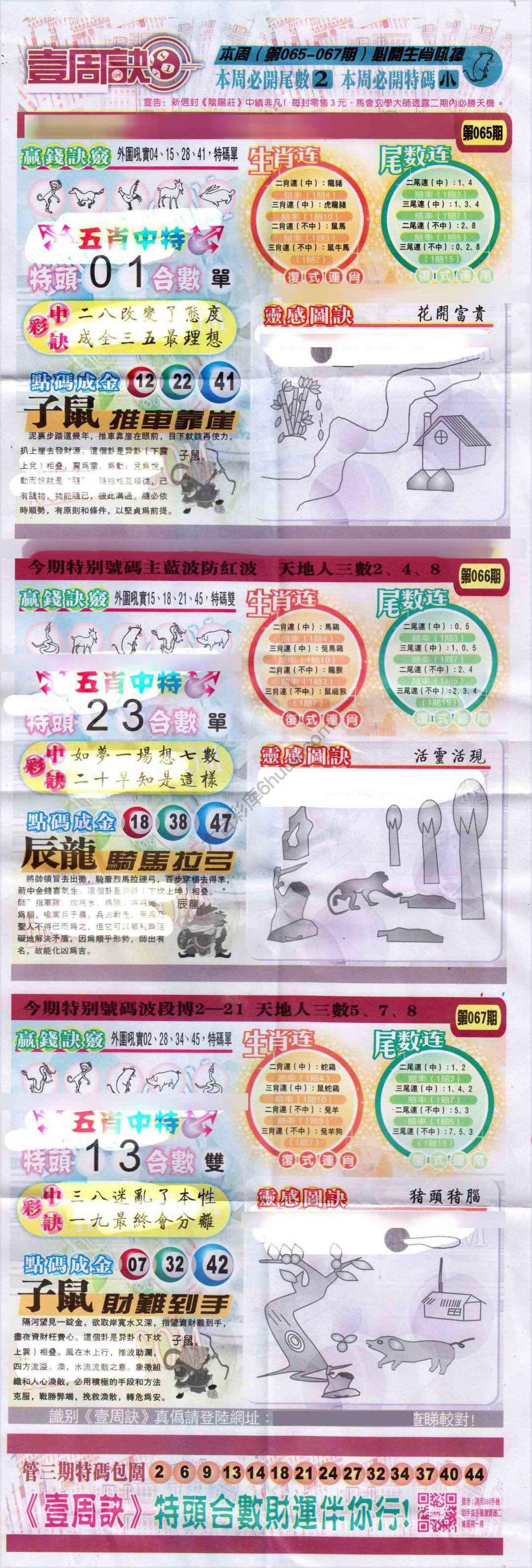一周决