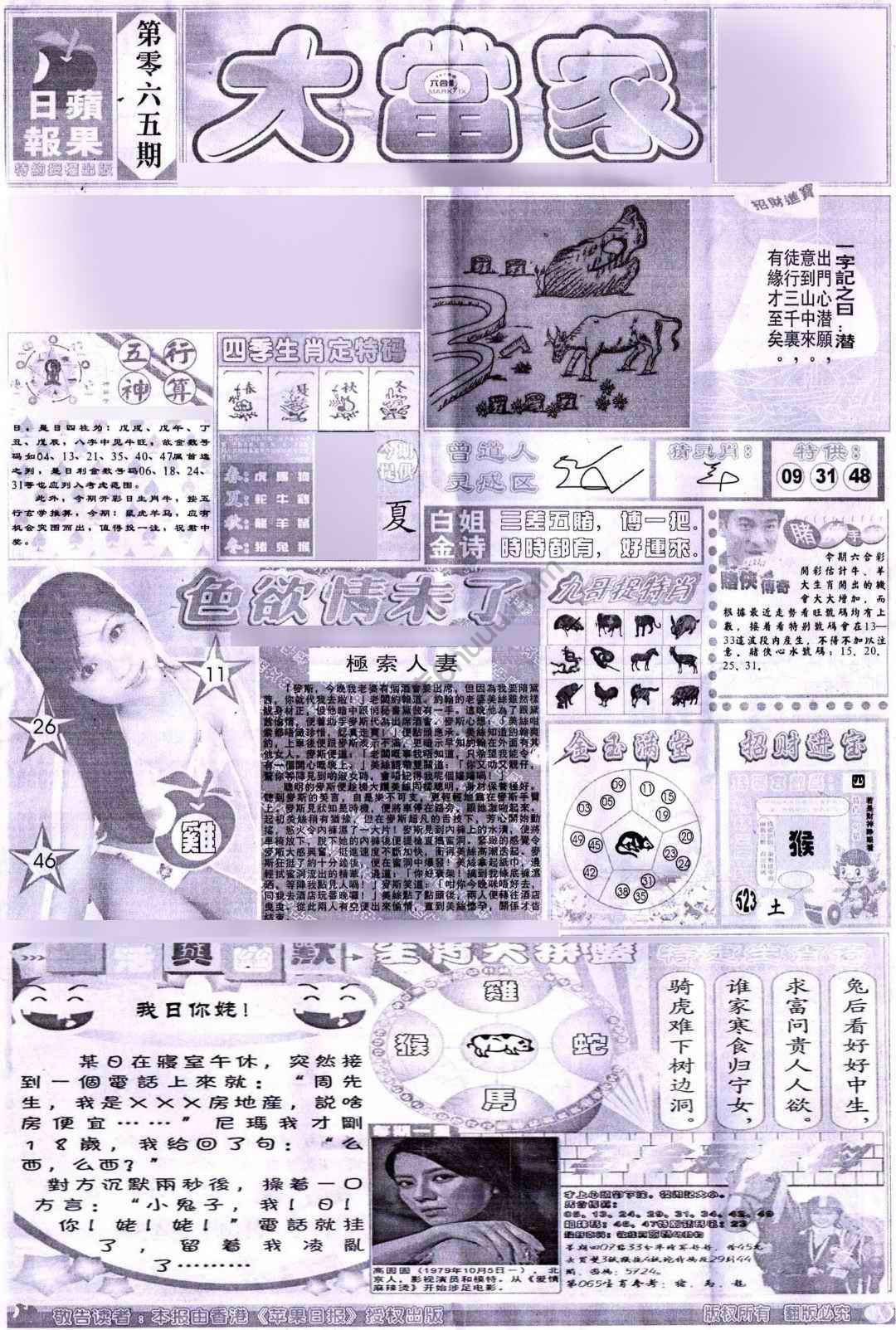 大当家