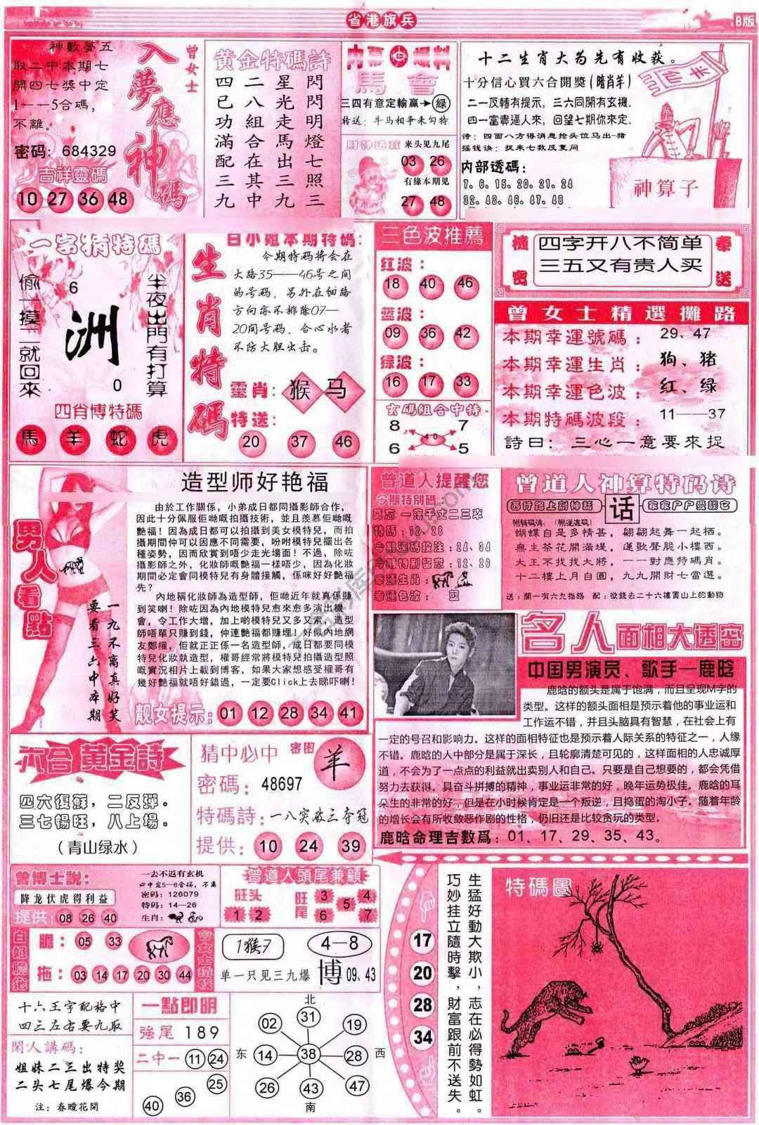 省港旗兵