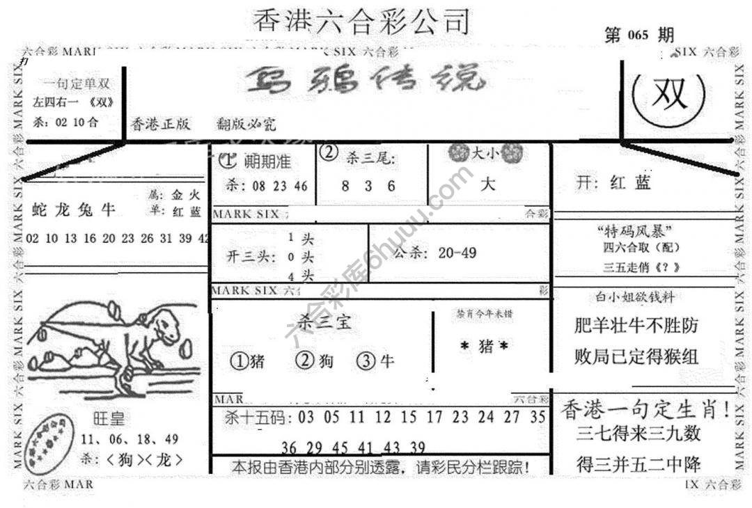 乌鸦传说