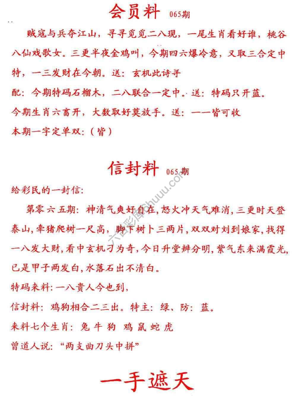 彩民信封
