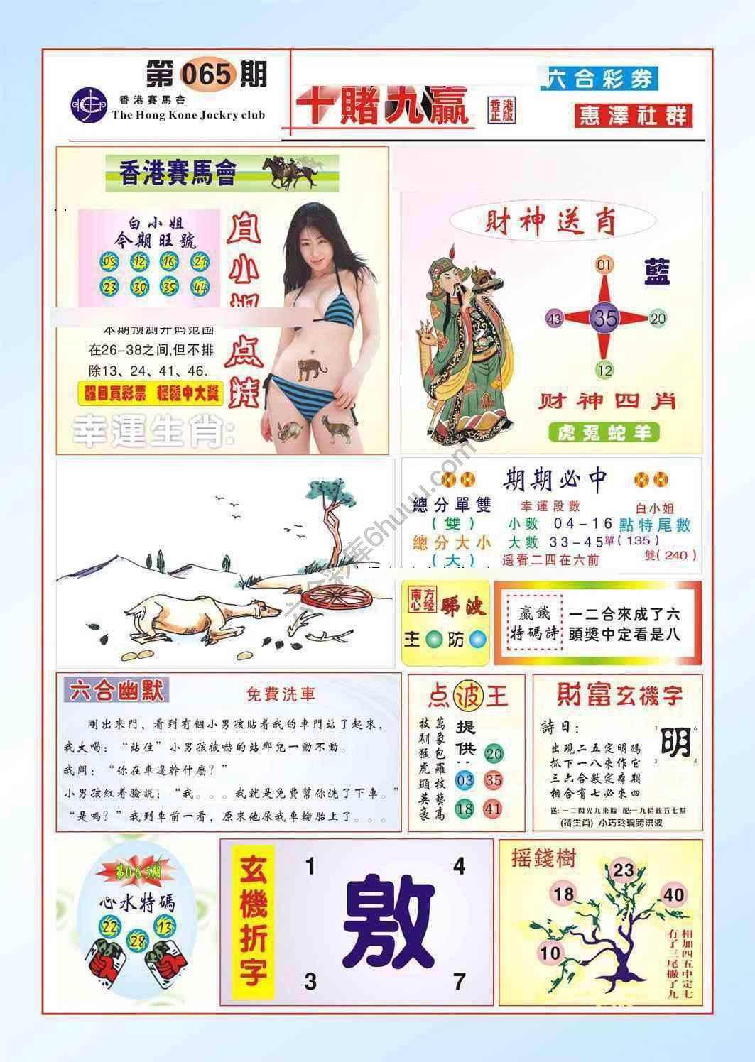十赌九赢