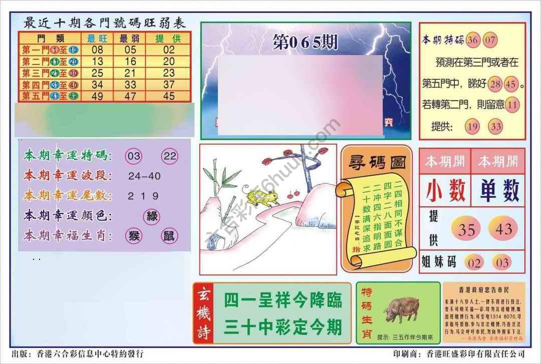 香港逢赌必羸