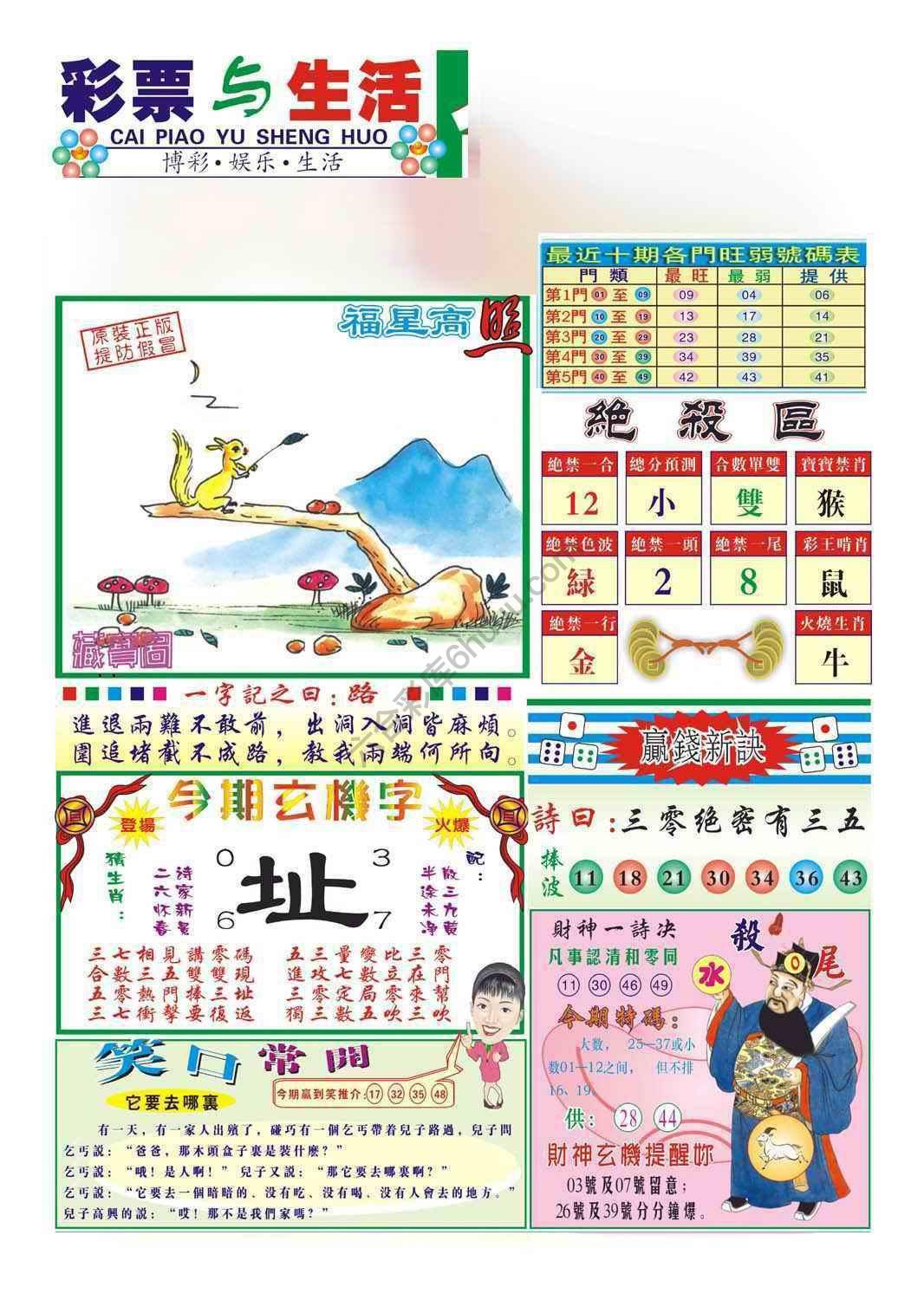合众赌经