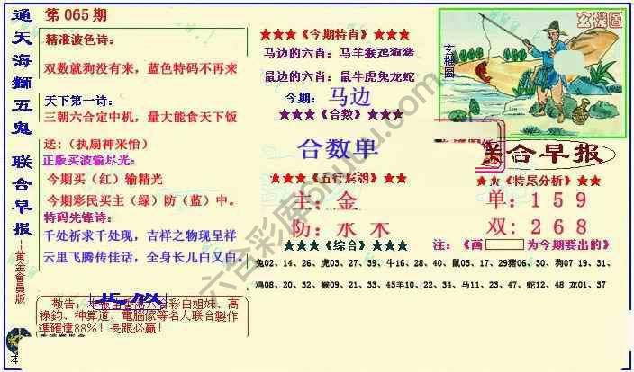 联合早报