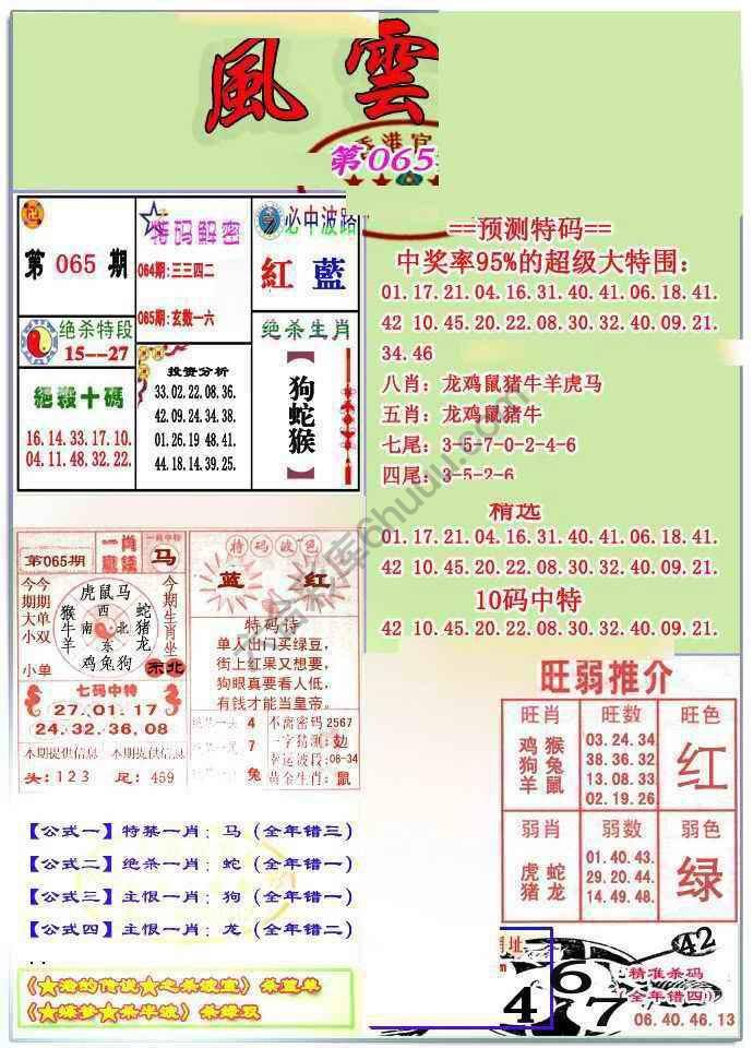 风云榜