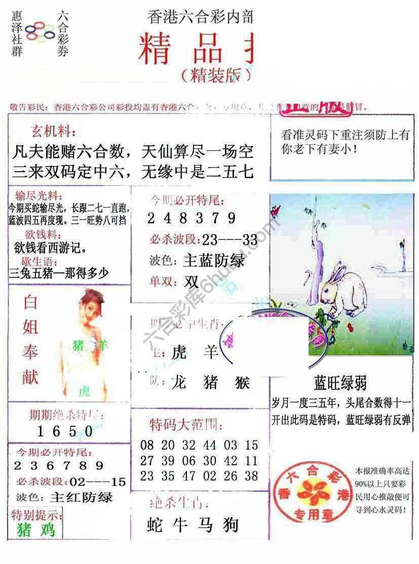 新精品报