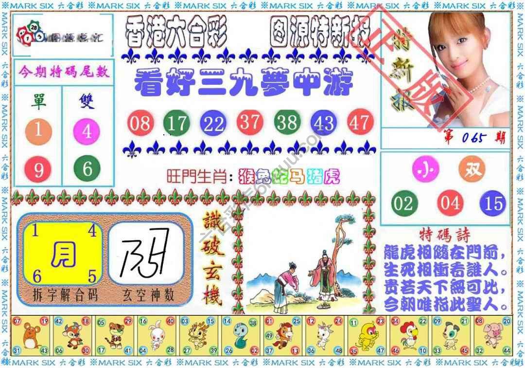 港版特新报