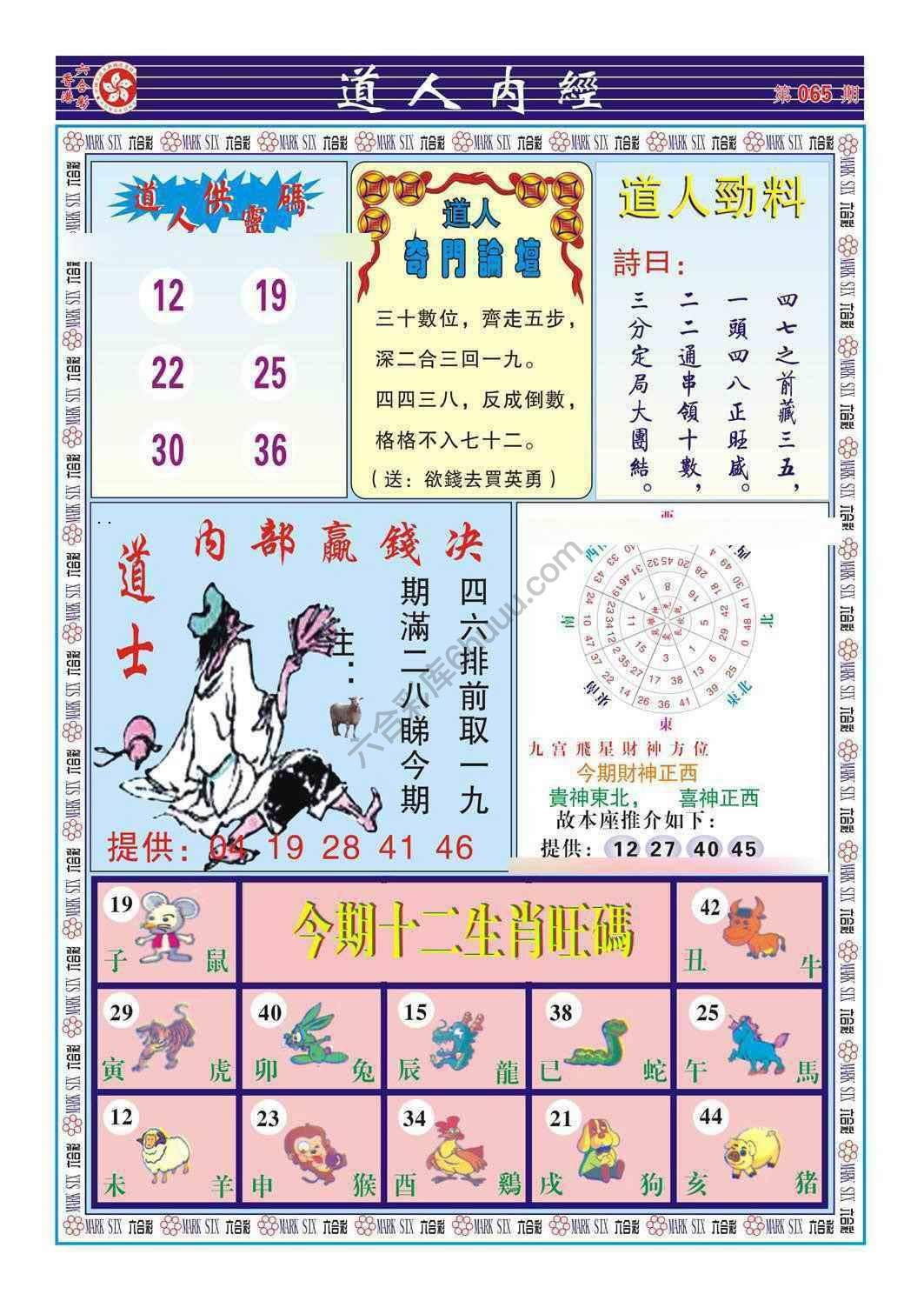 道人内经
