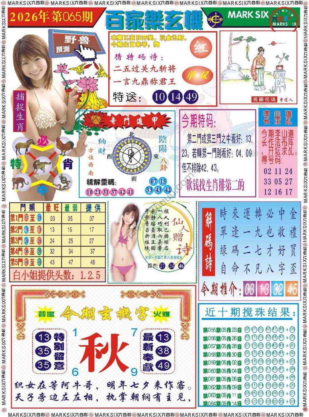 百家乐玄机
