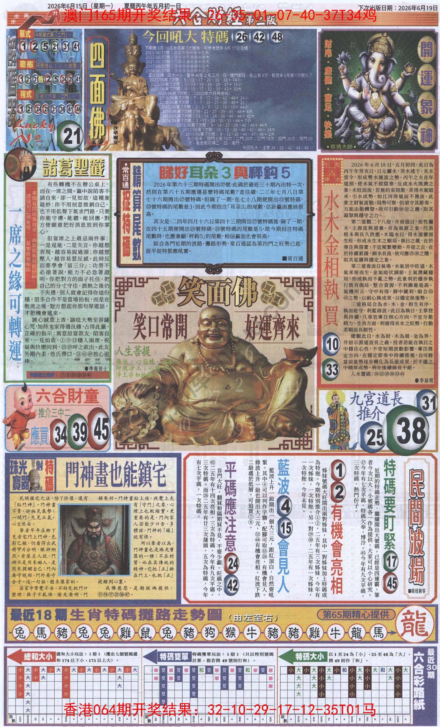 新六合财经
