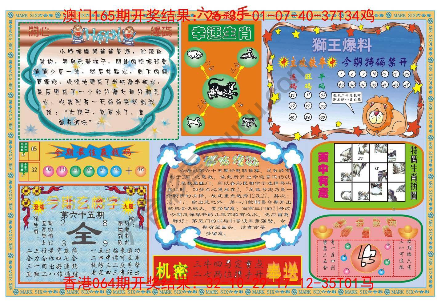六合杀手