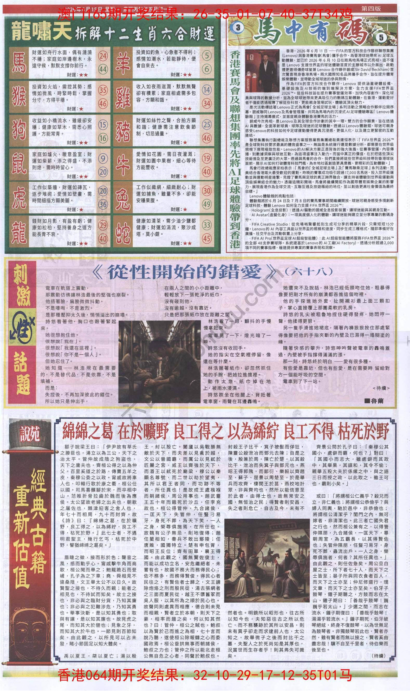 跑狗图