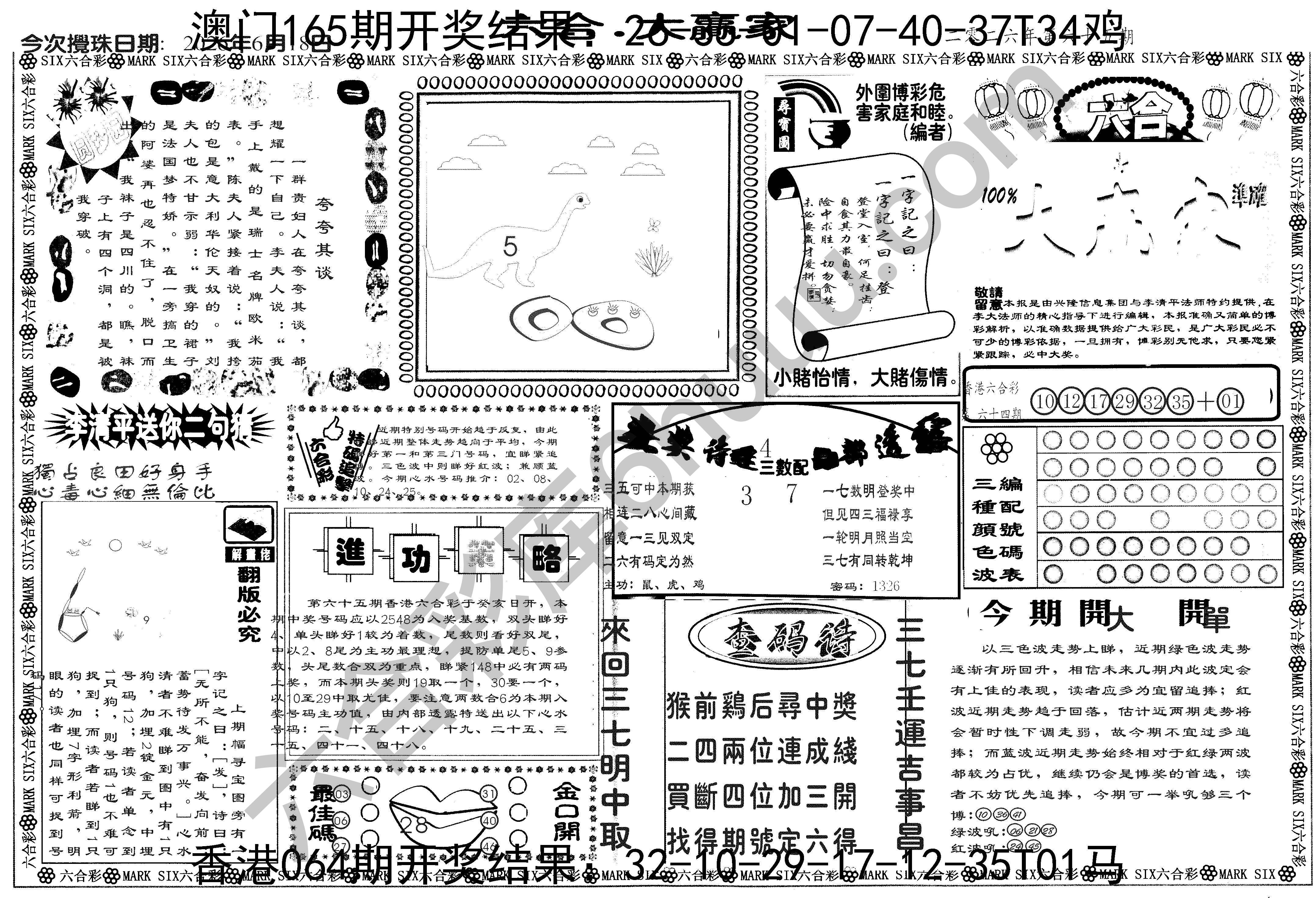 大家赢