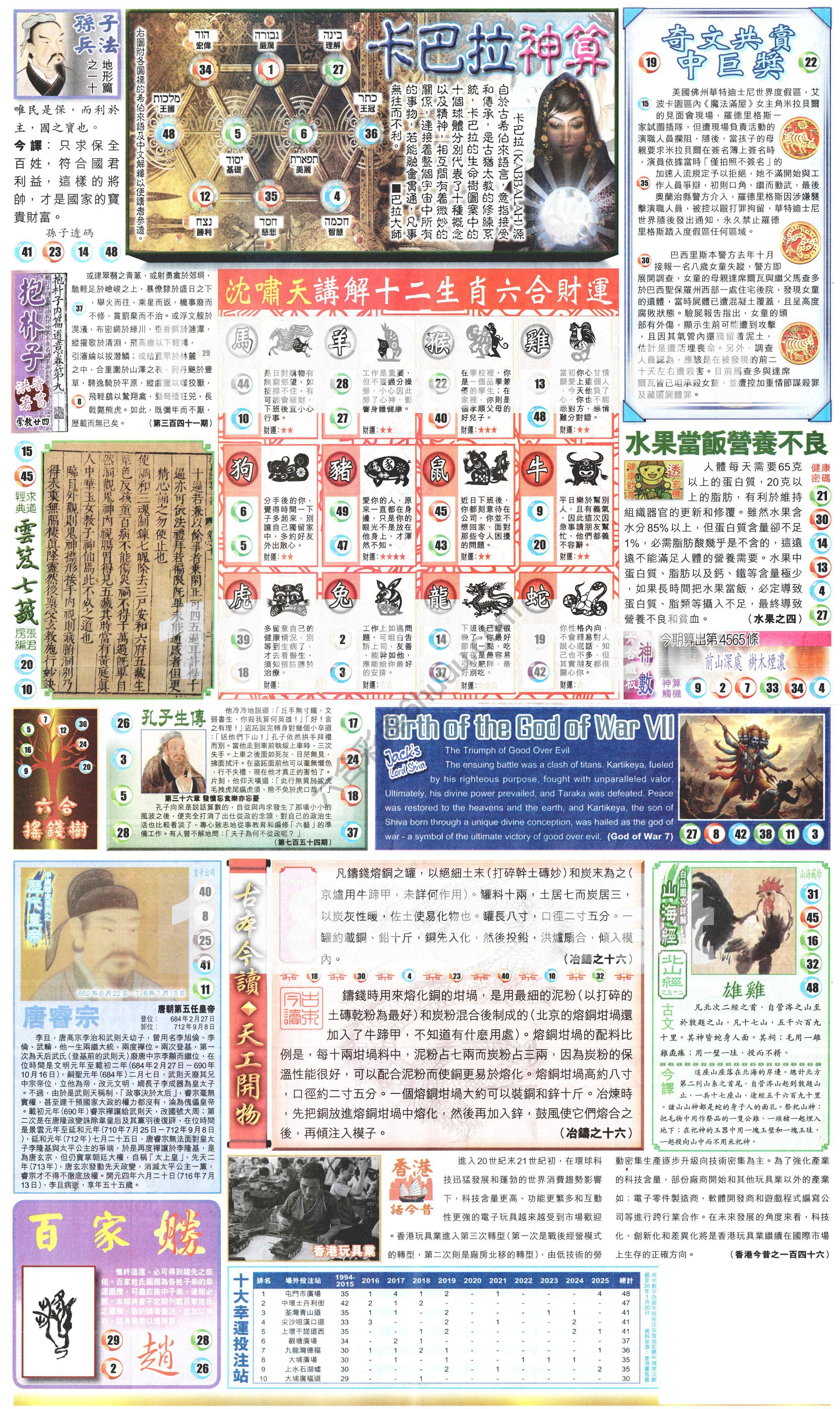 新报六合彩玄机