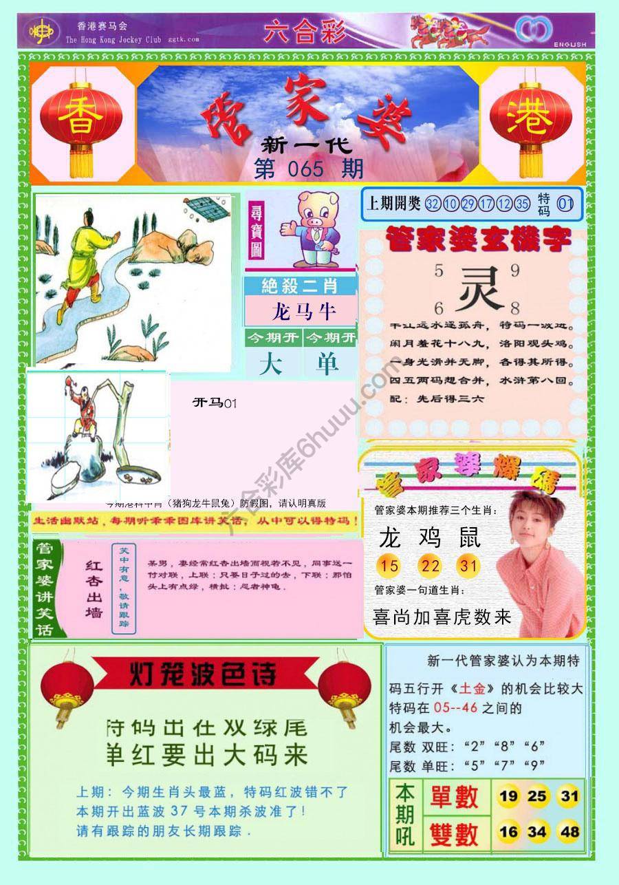 当天报