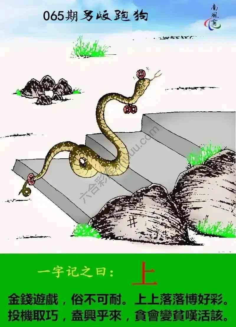 另版跑狗