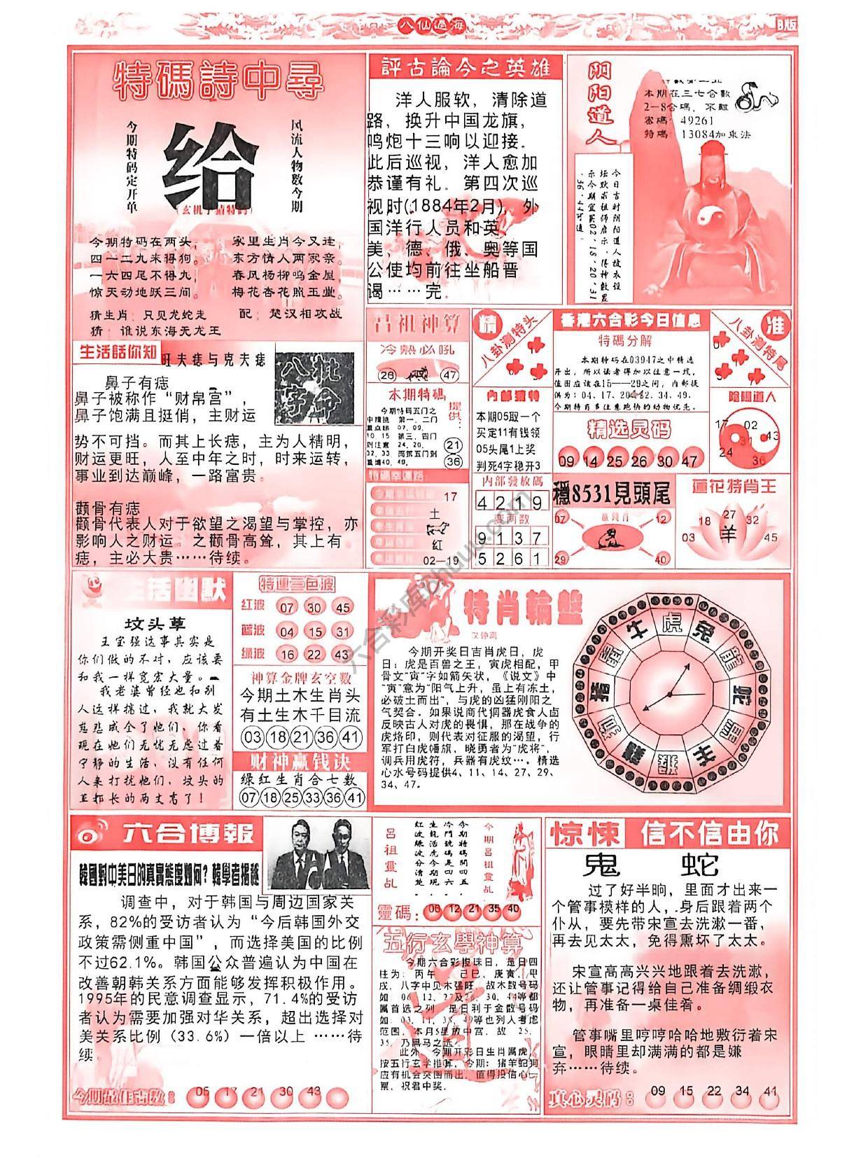 八仙过海各显神通
