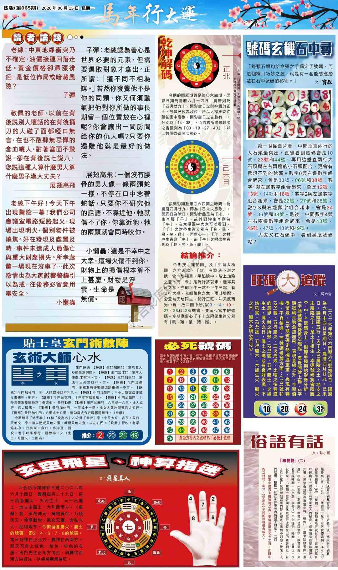 大版贴士皇
