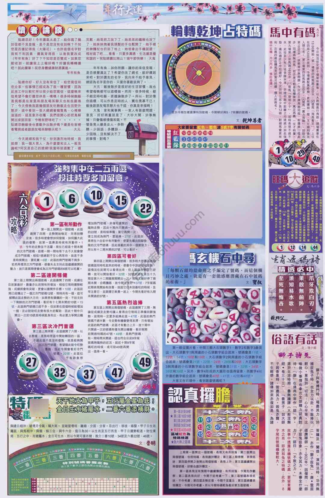 大版贴士皇