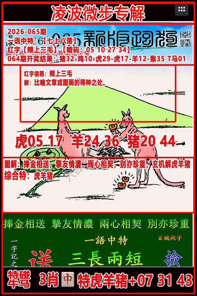 凌波微步解跑狗