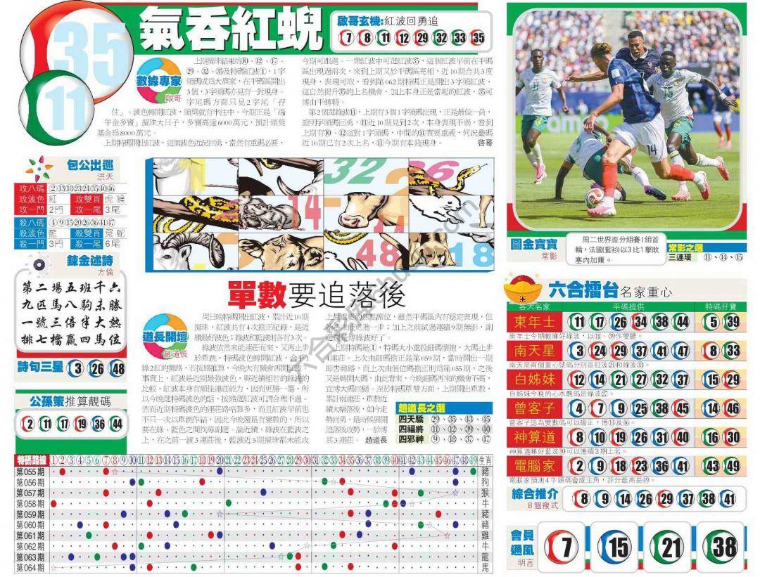 香港商报