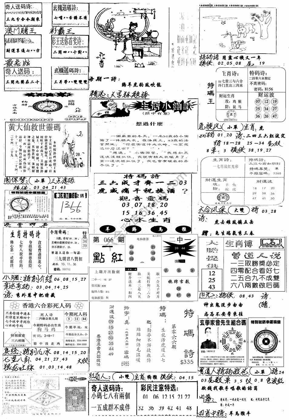 手写综合资料