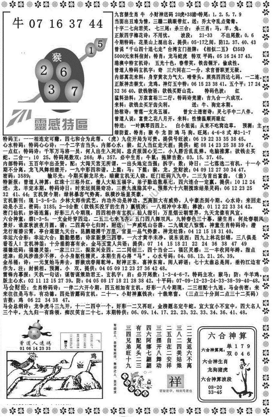 新香港彩霸王
