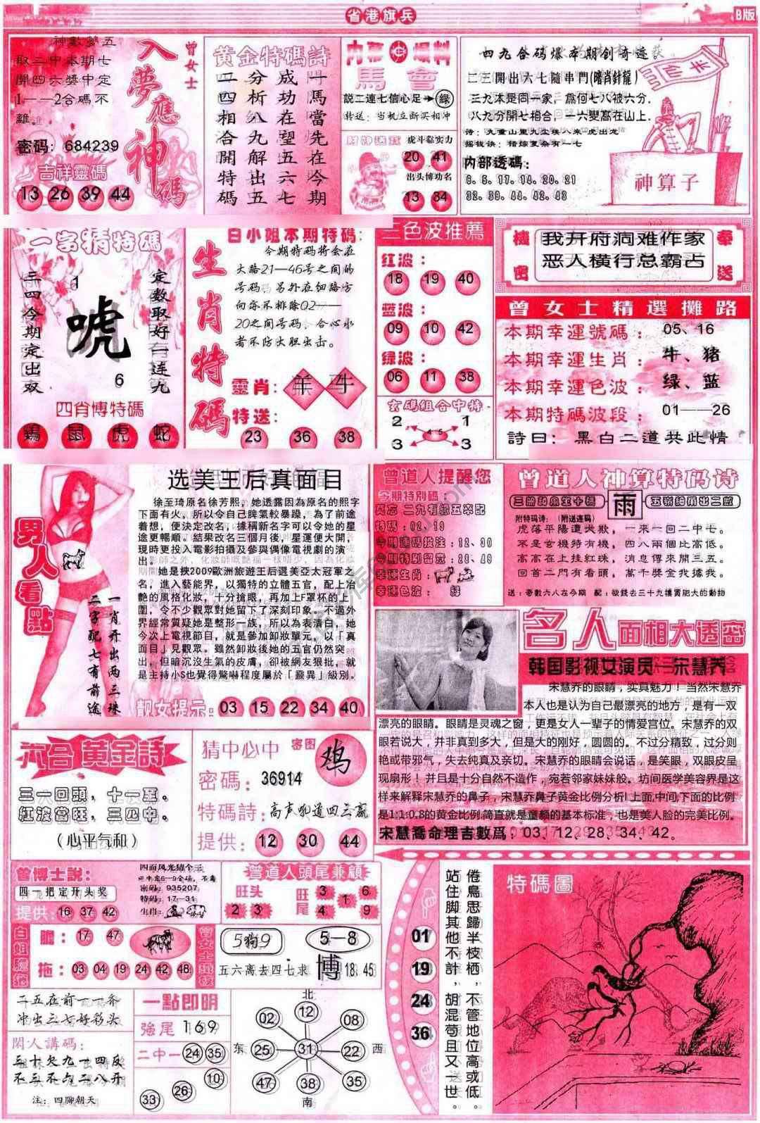 省港旗兵