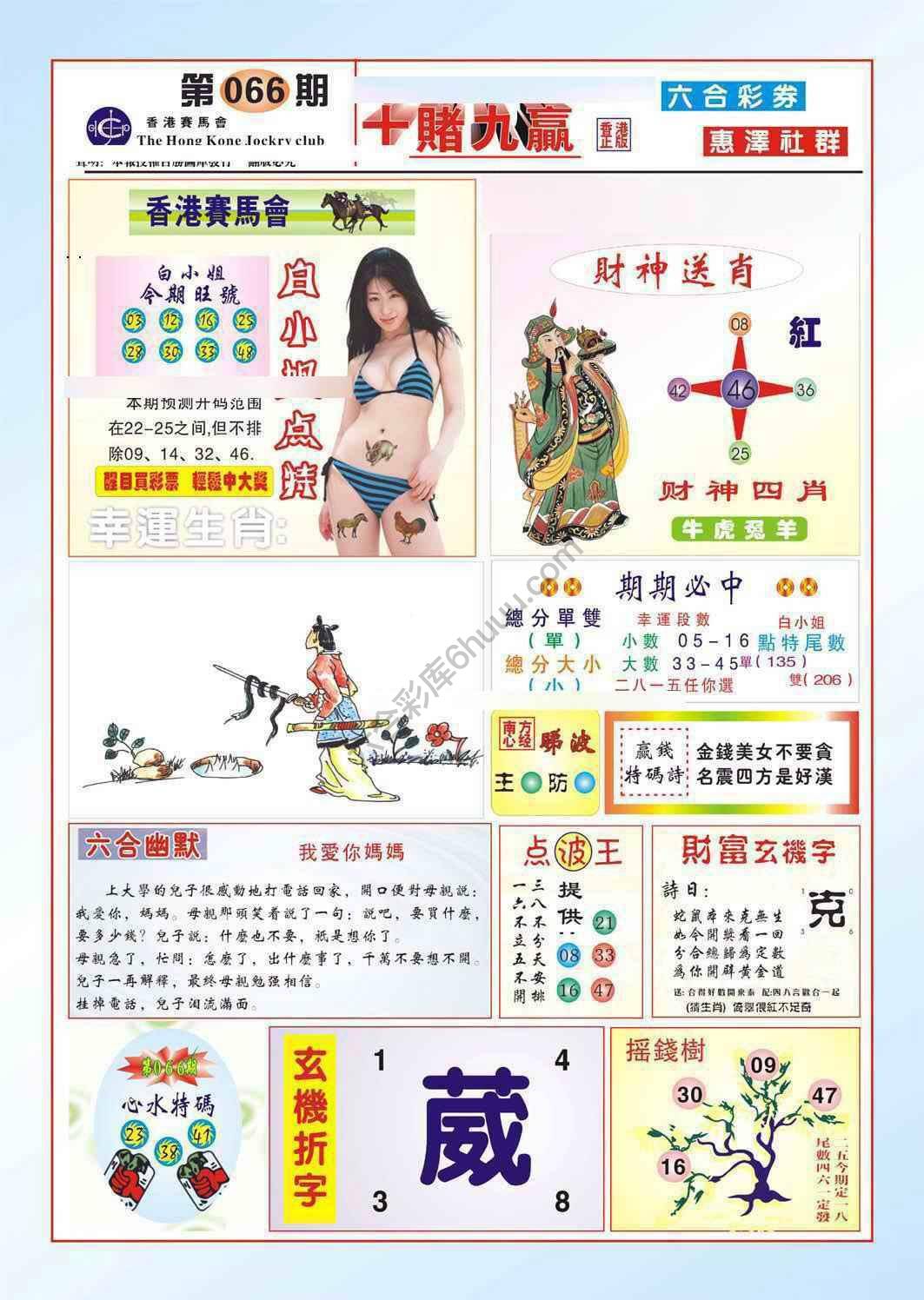十赌九赢