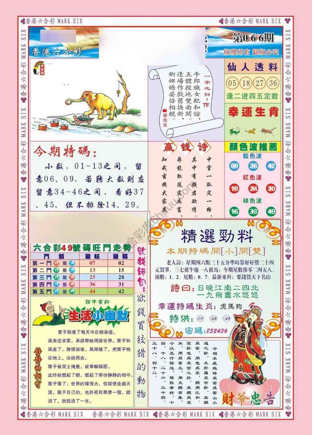 大富大贵