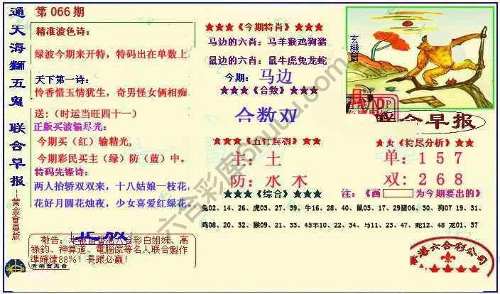 联合早报